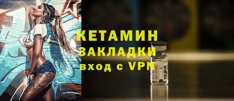 Кетамин ketamine  Донецк 