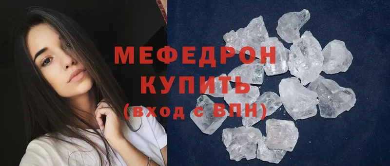 Мефедрон mephedrone  Донецк 